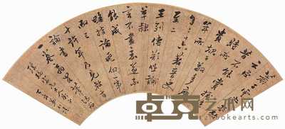 王仁堪 书法 扇面 17×52cm